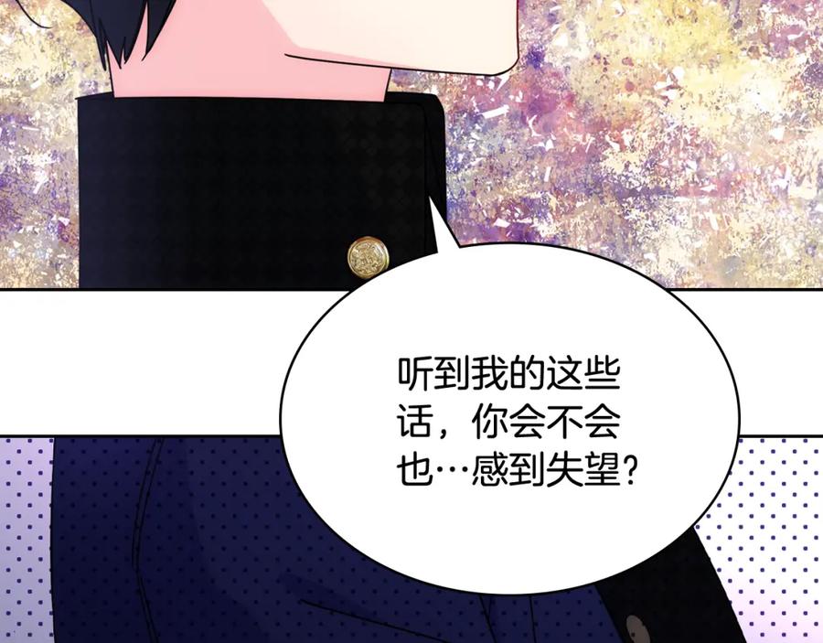 哥哥太单纯了怎么办？ - 第62话 解开误会 - 第160张图