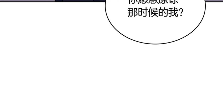 哥哥太单纯了怎么办？ - 第62话 解开误会 - 第55张图