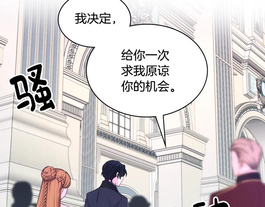 哥哥太单纯了怎么办？ - 第62话 解开误会 - 第46张图