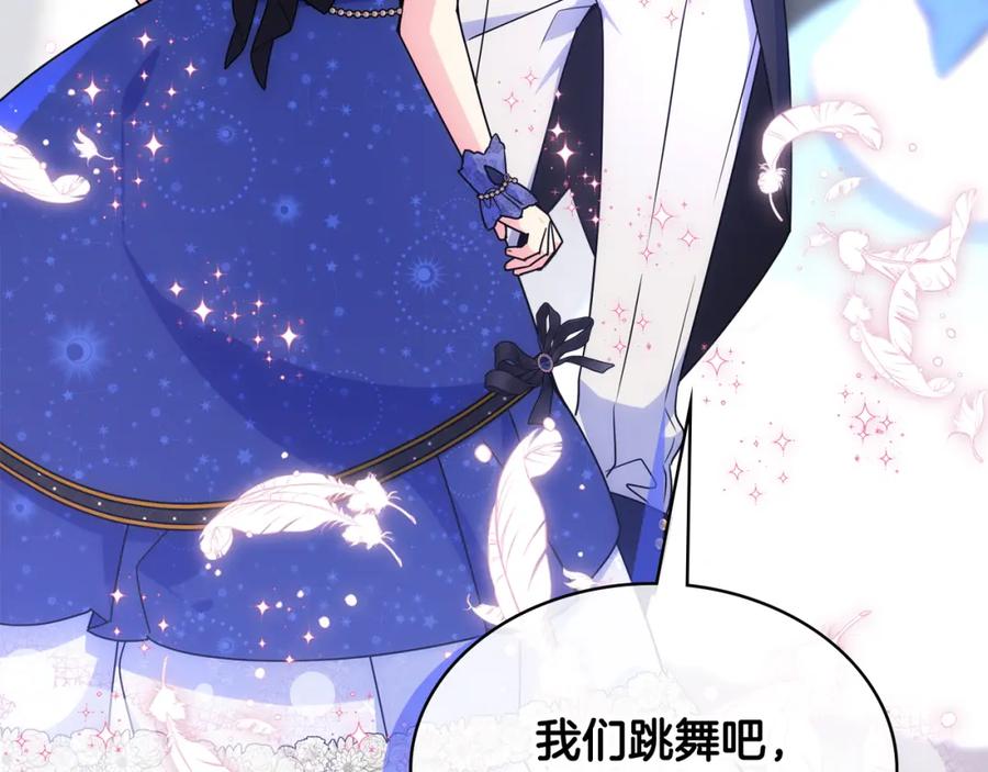 哥哥太单纯了怎么办？ - 第62话 解开误会 - 第130张图