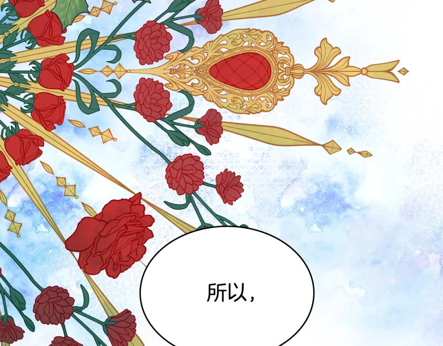 哥哥太单纯了怎么办？ - 第62话 解开误会 - 第44张图