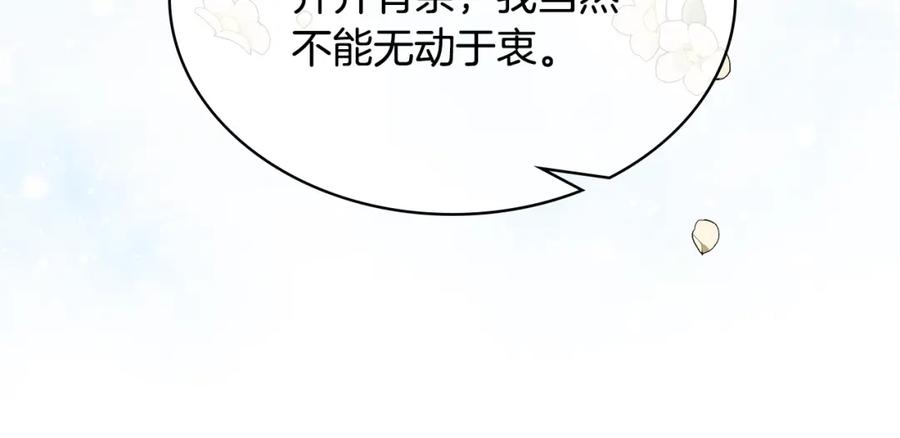 哥哥太单纯了怎么办？ - 第63话 相隔两地 - 第48张图