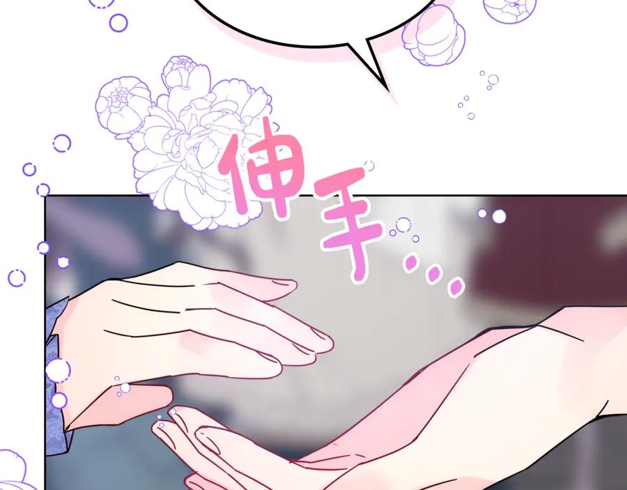 哥哥太单纯了怎么办？ - 第63话 相隔两地 - 第94张图