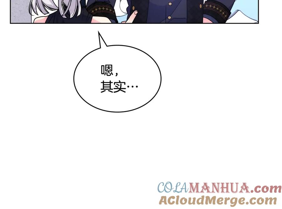 哥哥太单纯了怎么办？ - 第63话 相隔两地 - 第53张图