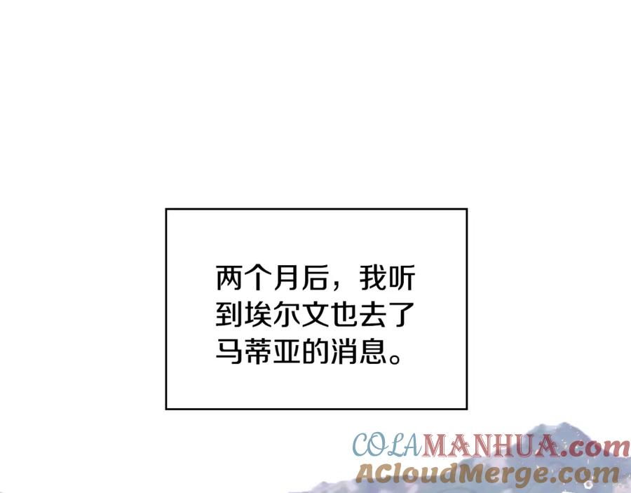 哥哥太单纯了怎么办？ - 第63话 相隔两地 - 第145张图