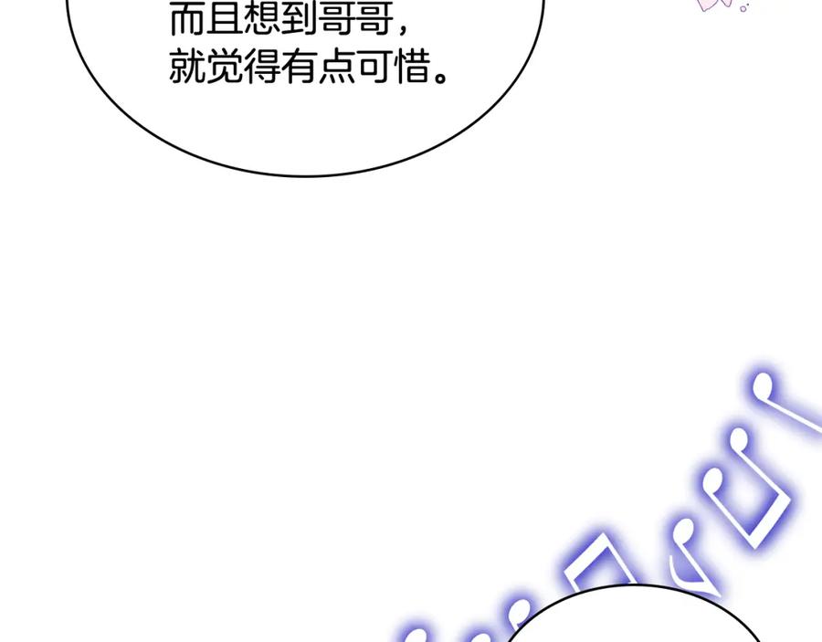 哥哥太单纯了怎么办？ - 第63话 相隔两地 - 第51张图