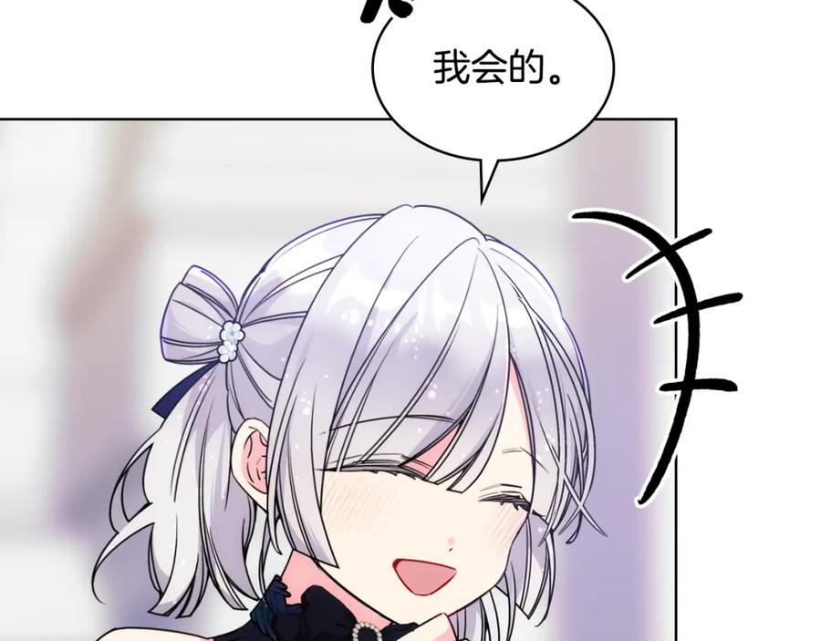 哥哥太单纯了怎么办？ - 第63话 相隔两地 - 第87张图