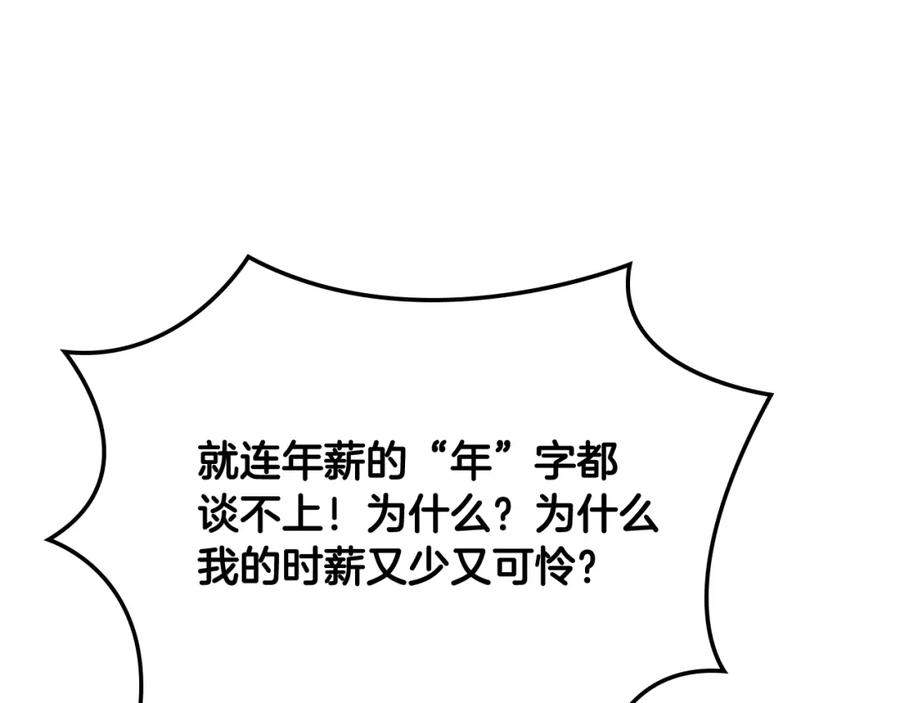 哥哥太单纯了怎么办？ - 第63话 相隔两地 - 第107张图