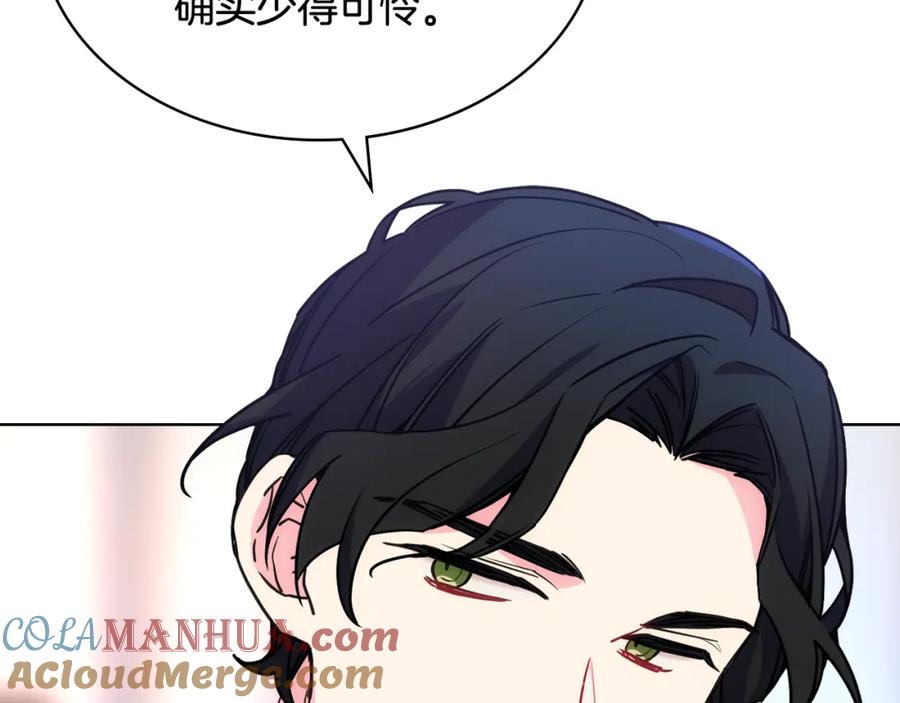 哥哥太单纯了怎么办？ - 第63话 相隔两地 - 第117张图