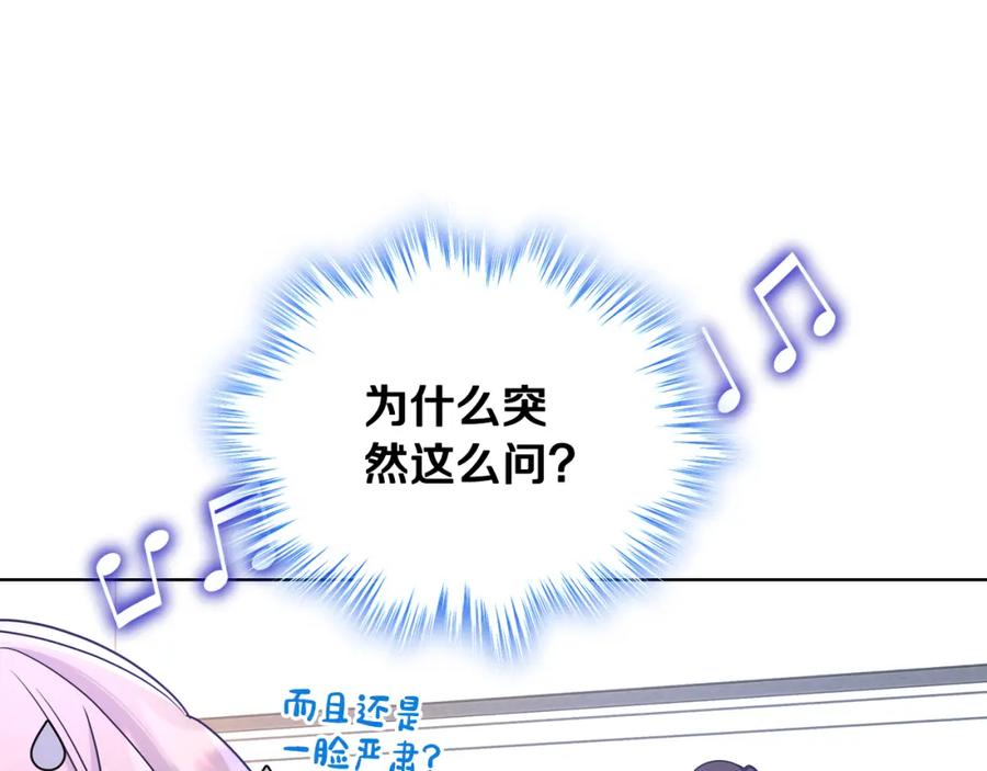 哥哥太单纯了怎么办？ - 第63话 相隔两地 - 第66张图