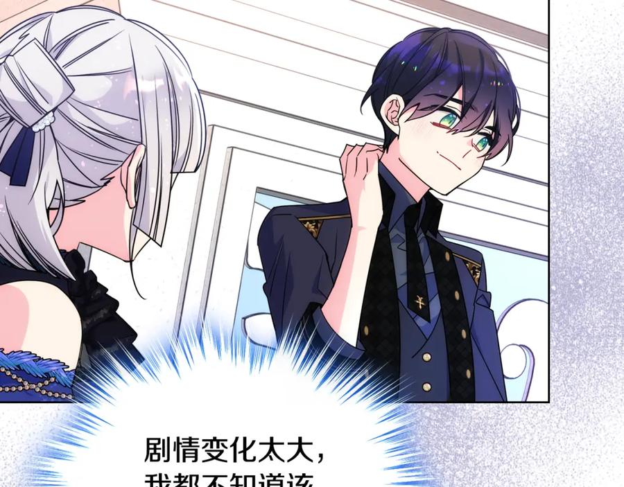 哥哥太单纯了怎么办？ - 第63话 相隔两地 - 第38张图