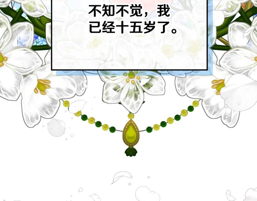 哥哥太单纯了怎么办？ - 第63话 相隔两地 - 第176张图