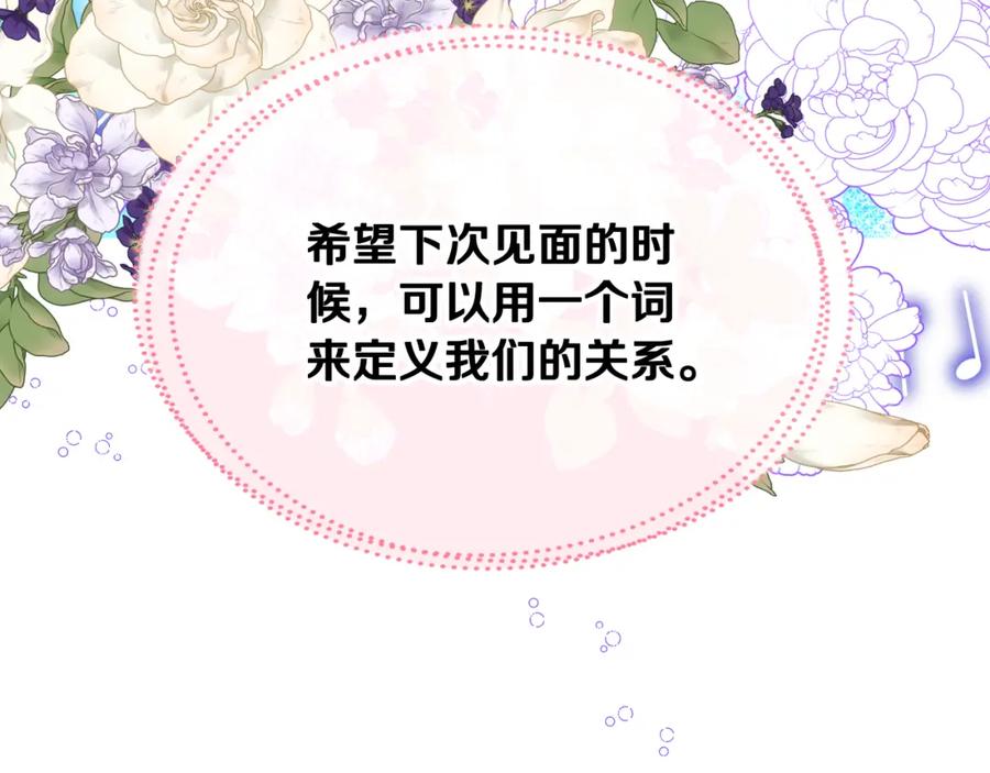 哥哥太单纯了怎么办？ - 第63话 相隔两地 - 第99张图