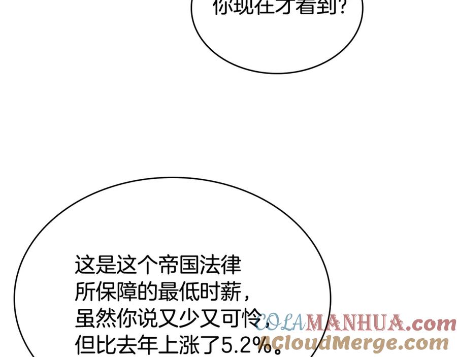 哥哥太单纯了怎么办？ - 第63话 相隔两地 - 第109张图