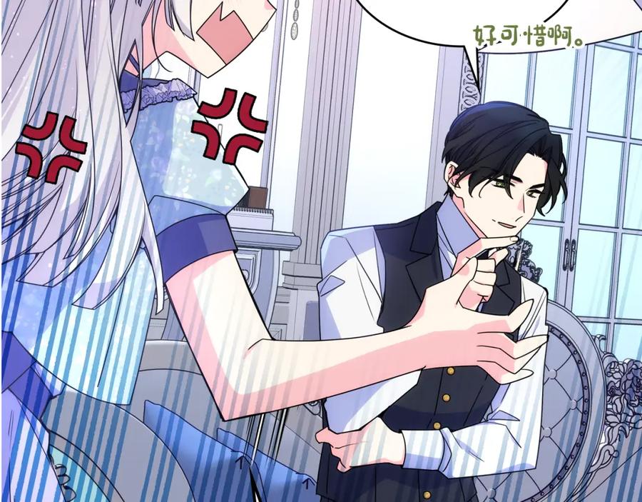 哥哥太单纯了怎么办？ - 第63话 相隔两地 - 第135张图