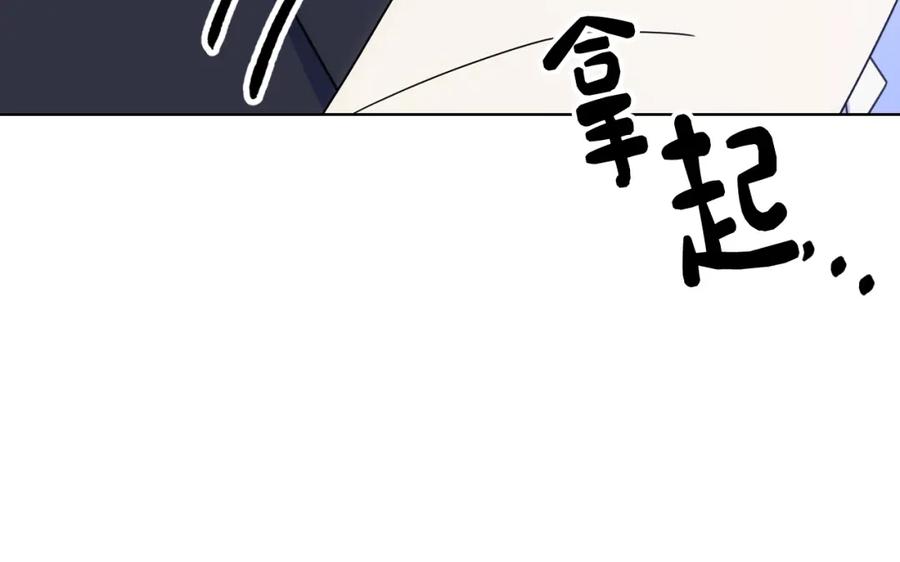 哥哥太单纯了怎么办？ - 第63话 相隔两地 - 第119张图