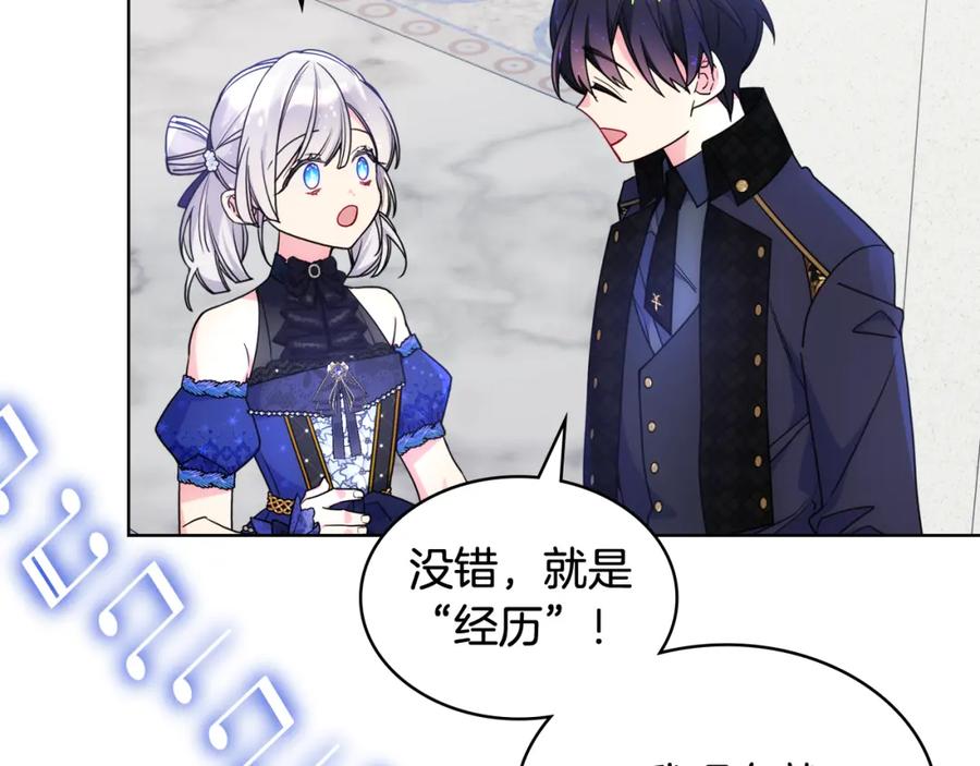 哥哥太单纯了怎么办？ - 第63话 相隔两地 - 第20张图