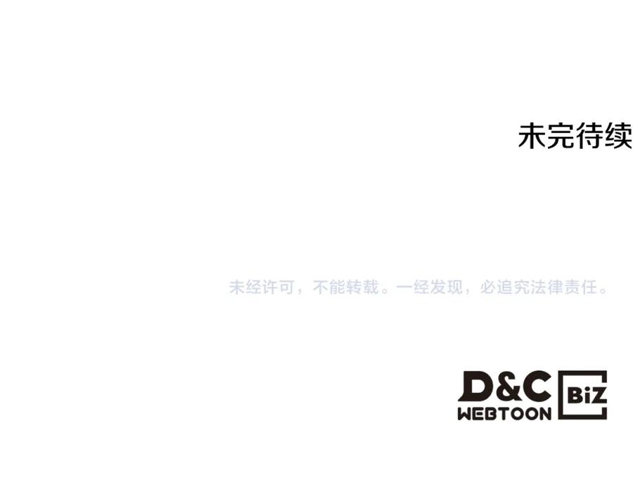 哥哥太单纯了怎么办？ - 第63话 相隔两地 - 第179张图