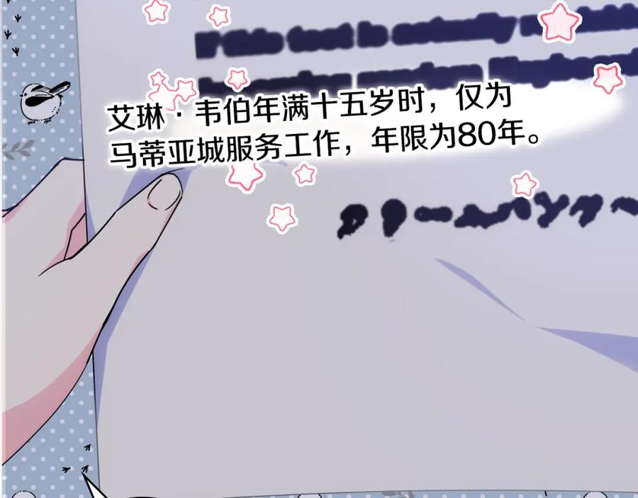 哥哥太单纯了怎么办？ - 第63话 相隔两地 - 第132张图