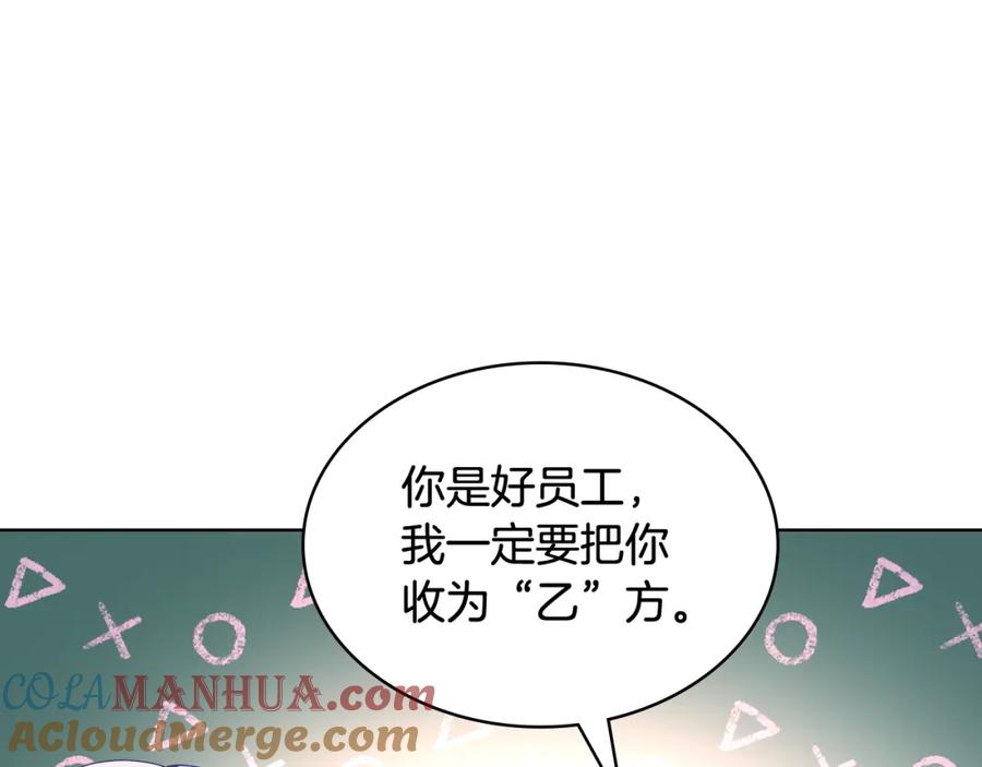 哥哥太单纯了怎么办？ - 第63话 相隔两地 - 第137张图