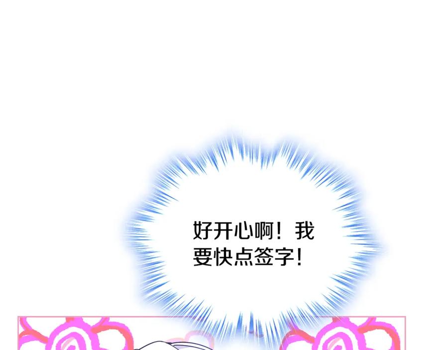 哥哥太单纯了怎么办？ - 第63话 相隔两地 - 第127张图