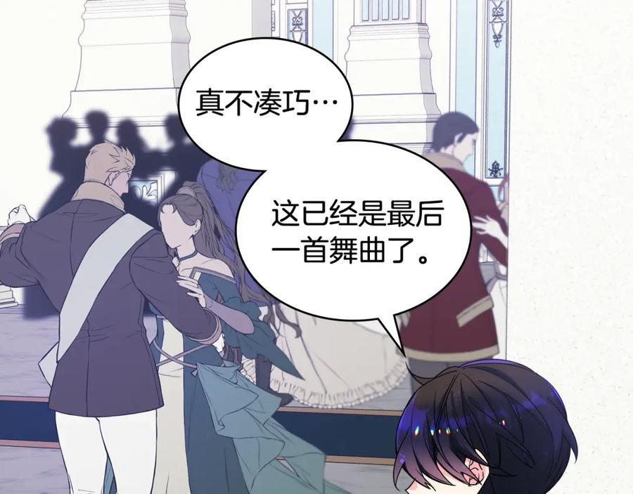 哥哥太单纯了怎么办？ - 第63话 相隔两地 - 第91张图