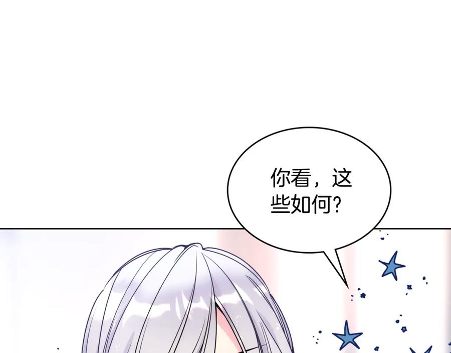 哥哥太单纯了怎么办？ - 第63话 相隔两地 - 第120张图