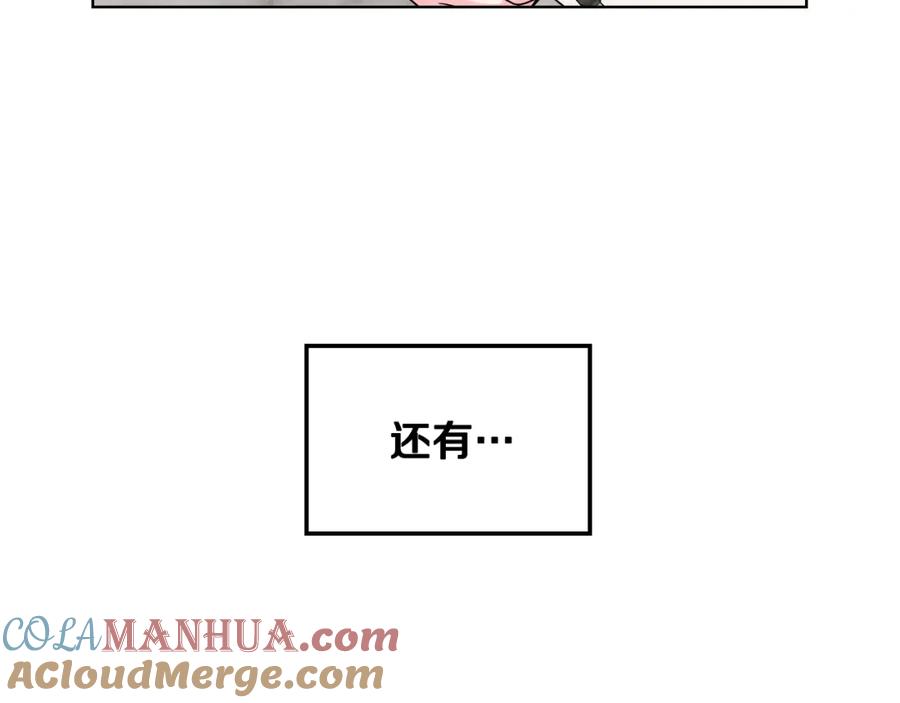 哥哥太单纯了怎么办？ - 第63话 相隔两地 - 第161张图