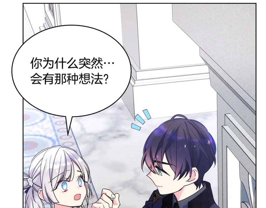 哥哥太单纯了怎么办？ - 第63话 相隔两地 - 第40张图