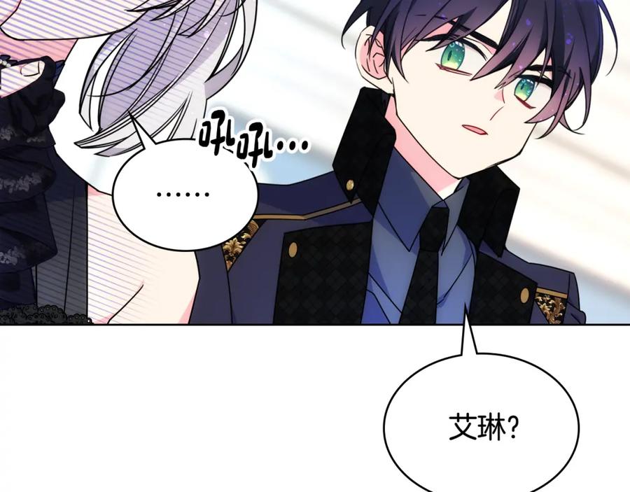 哥哥太单纯了怎么办？ - 第63话 相隔两地 - 第75张图