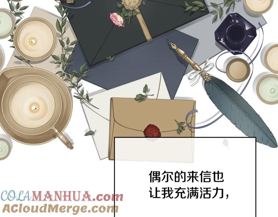 哥哥太单纯了怎么办？ - 第63话 相隔两地 - 第157张图