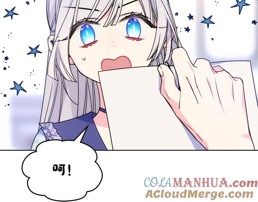 哥哥太单纯了怎么办？ - 第63话 相隔两地 - 第121张图