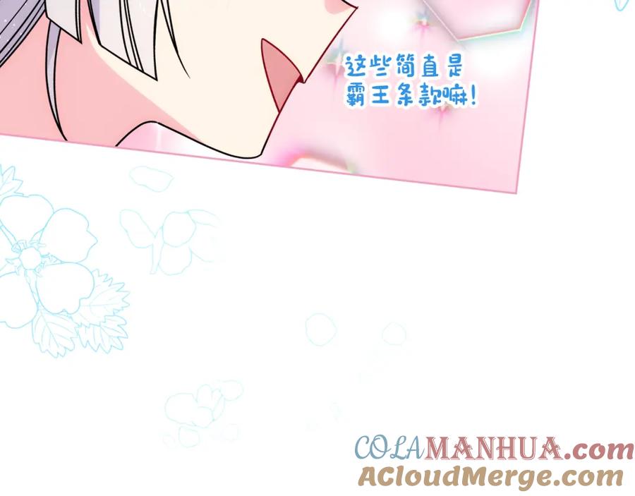 哥哥太单纯了怎么办？ - 第63话 相隔两地 - 第141张图