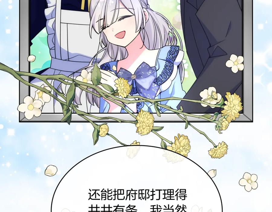 哥哥太单纯了怎么办？ - 第63话 相隔两地 - 第47张图