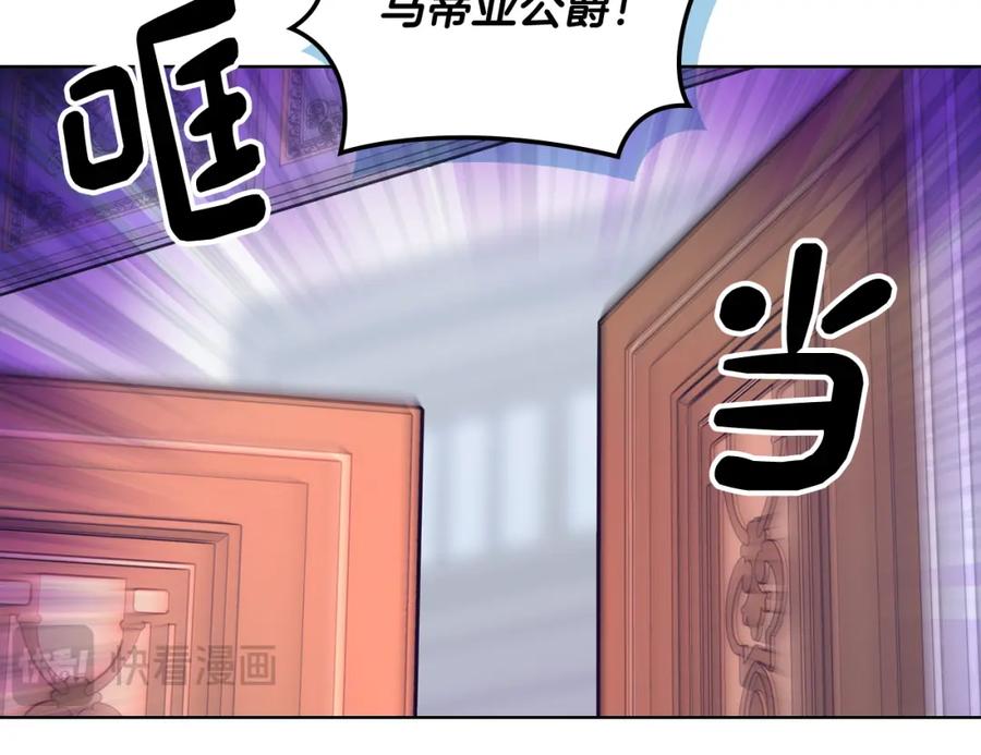 哥哥太单纯了怎么办？ - 第63话 相隔两地 - 第104张图