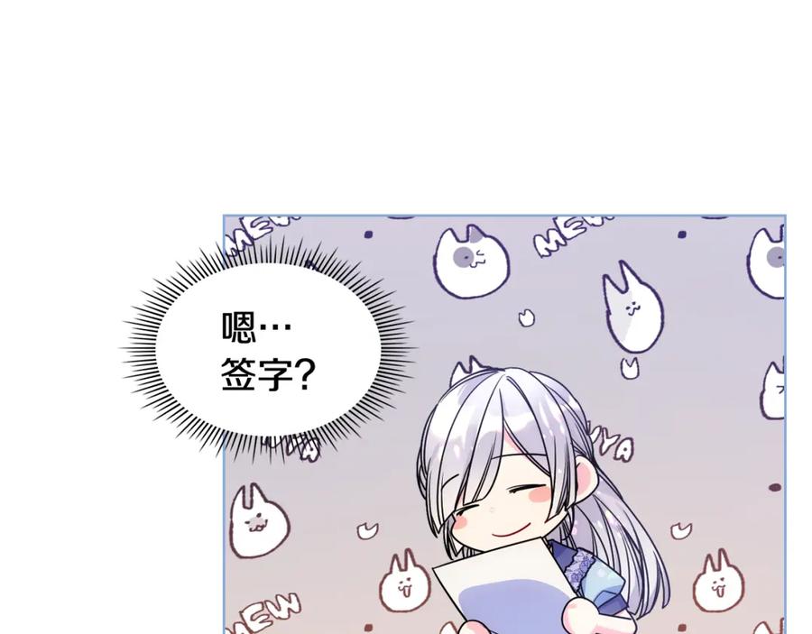 哥哥太单纯了怎么办？ - 第63话 相隔两地 - 第130张图