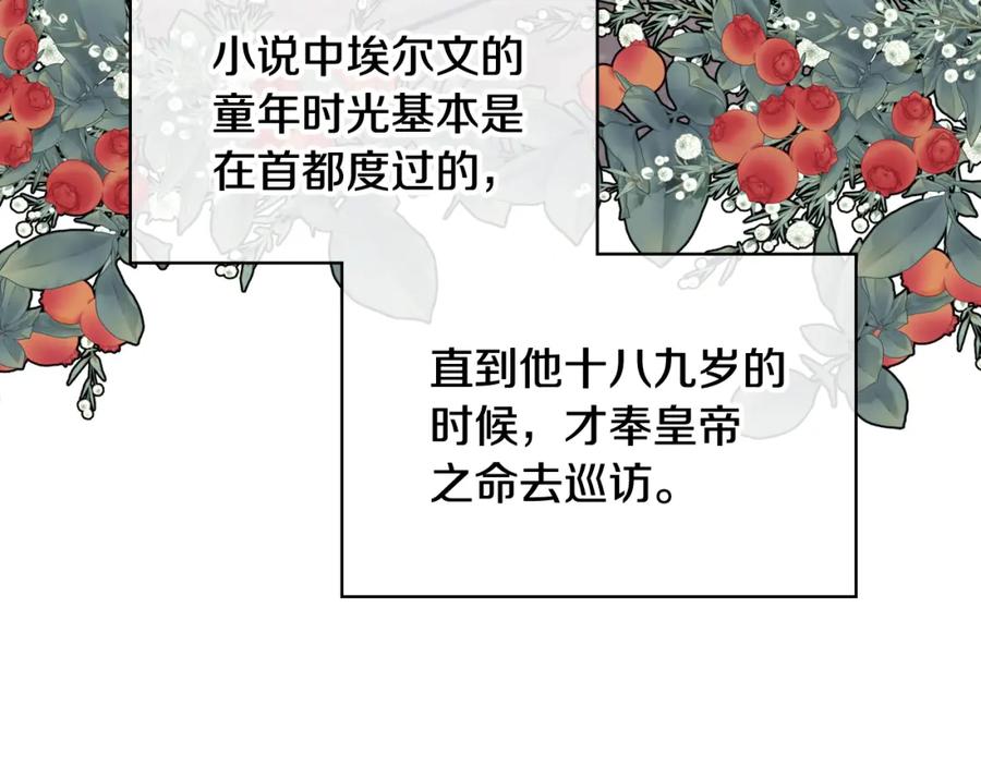 哥哥太单纯了怎么办？ - 第63话 相隔两地 - 第35张图