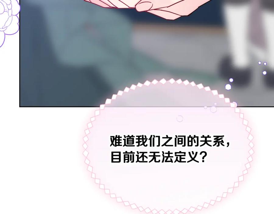 哥哥太单纯了怎么办？ - 第63话 相隔两地 - 第95张图