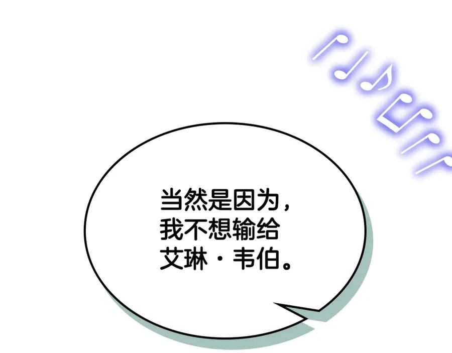 哥哥太单纯了怎么办？ - 第63话 相隔两地 - 第42张图