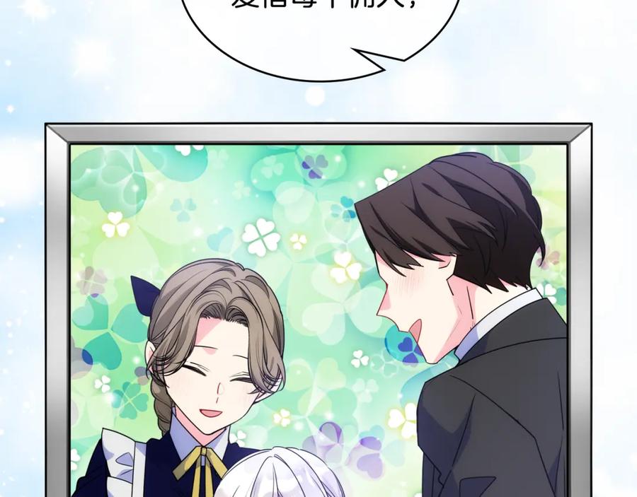 哥哥太单纯了怎么办？ - 第63话 相隔两地 - 第46张图