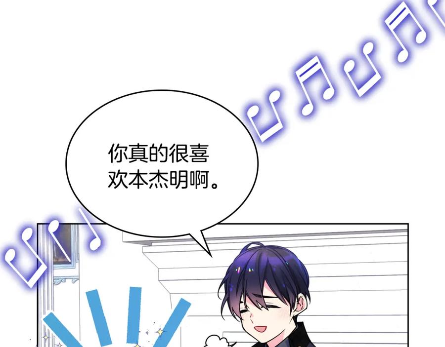 哥哥太单纯了怎么办？ - 第63话 相隔两地 - 第58张图