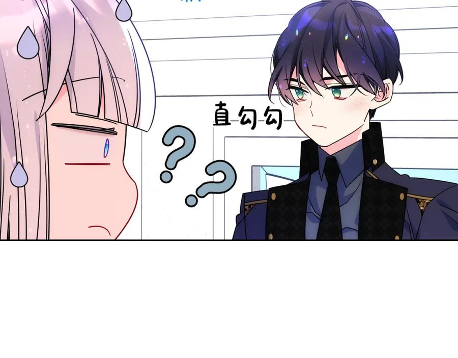 哥哥太单纯了怎么办？ - 第63话 相隔两地 - 第67张图