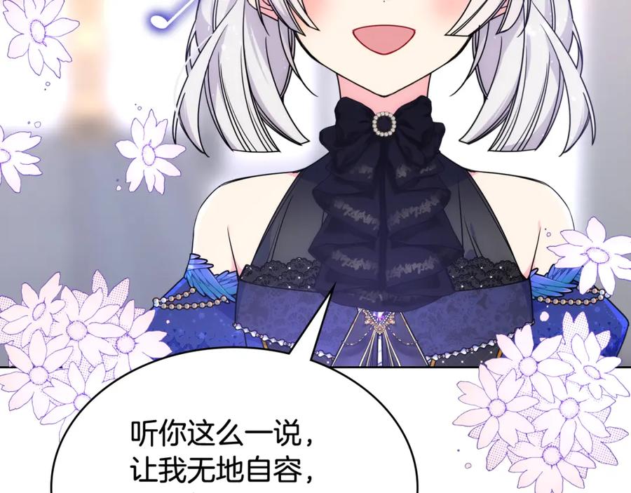 哥哥太单纯了怎么办？ - 第63话 相隔两地 - 第50张图