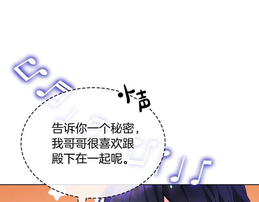 哥哥太单纯了怎么办？ - 第63话 相隔两地 - 第54张图