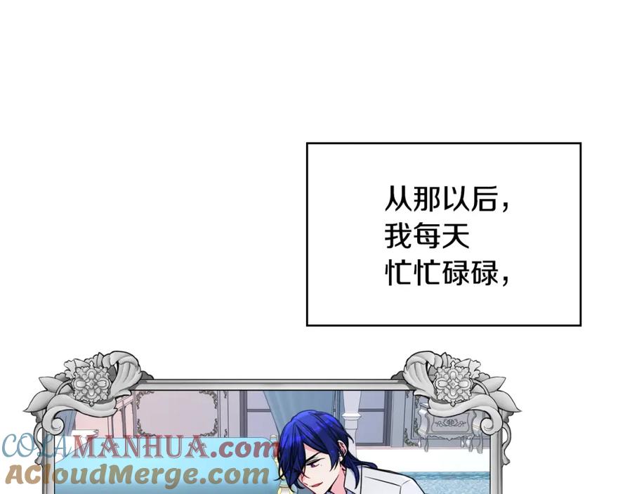 哥哥太单纯了怎么办？ - 第63话 相隔两地 - 第149张图