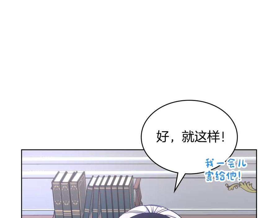 哥哥太单纯了怎么办？ - 第63话 相隔两地 - 第166张图