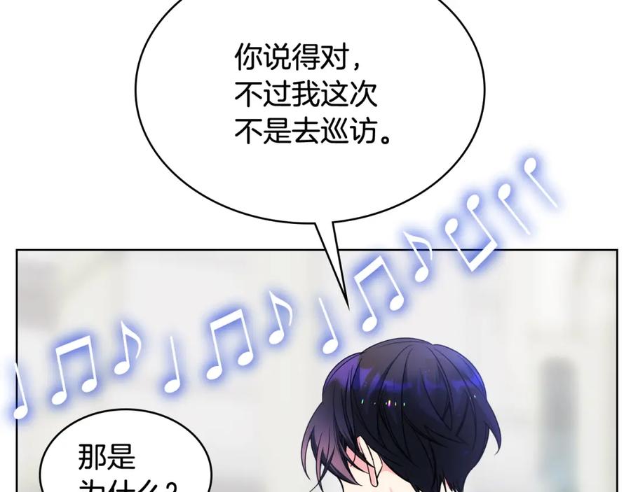 哥哥太单纯了怎么办？ - 第63话 相隔两地 - 第12张图