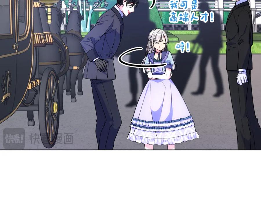 哥哥太单纯了怎么办？ - 第63话 相隔两地 - 第144张图