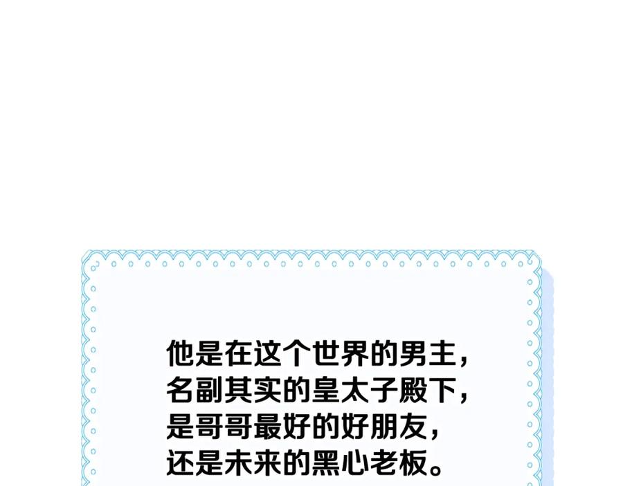 哥哥太单纯了怎么办？ - 第63话 相隔两地 - 第72张图