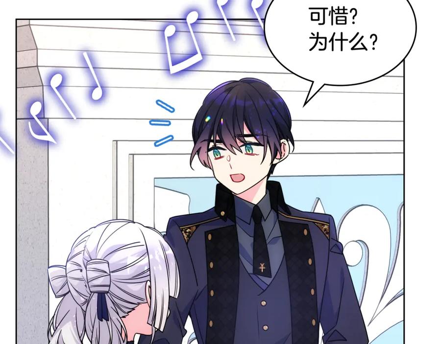 哥哥太单纯了怎么办？ - 第63话 相隔两地 - 第52张图